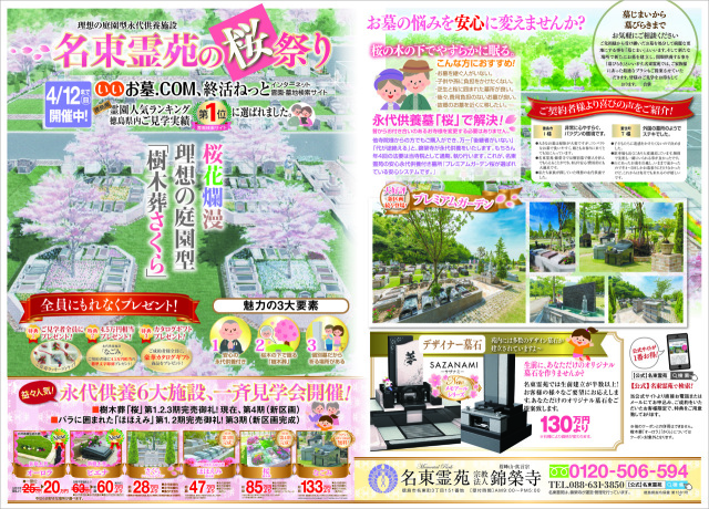 桜祭り開催中です!