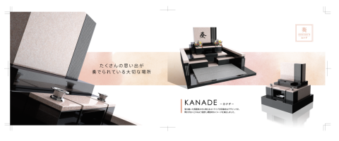 メモアールシリーズ2020